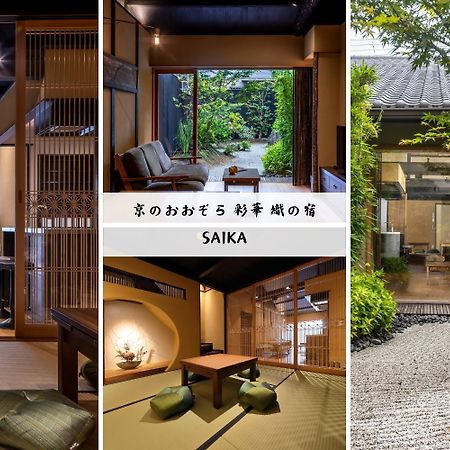 Kyo No Oozora Saika Villa Kyoto Dış mekan fotoğraf
