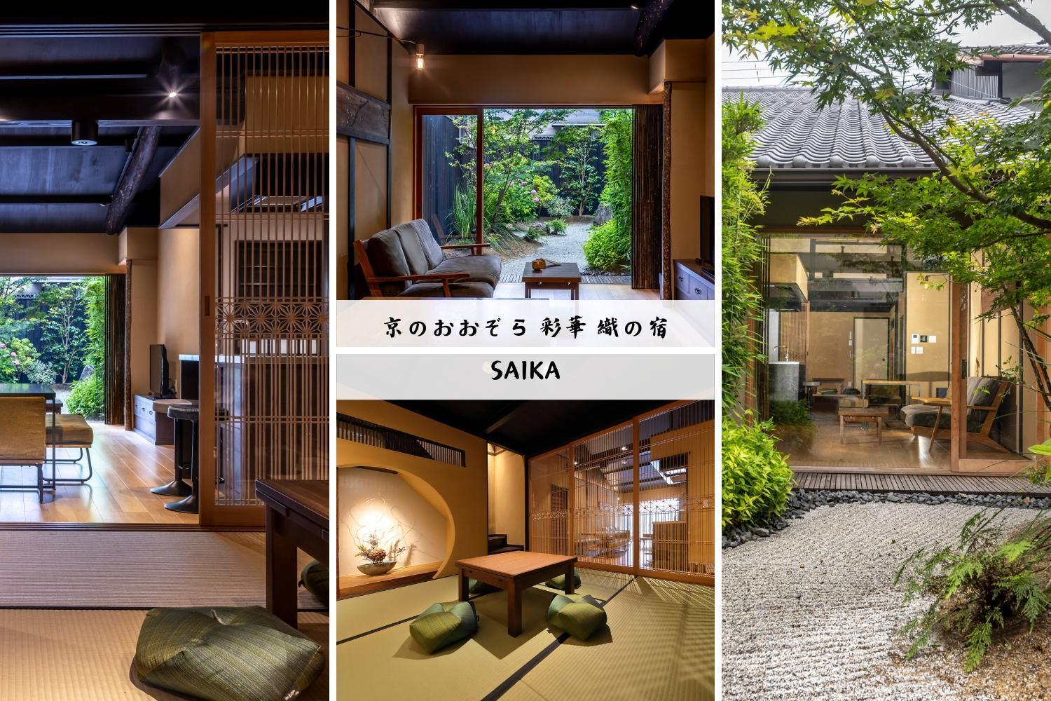 Kyo No Oozora Saika Villa Kyoto Dış mekan fotoğraf